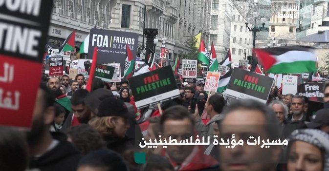 مسيرات مؤيدة للفلسطينيين