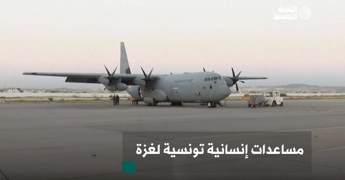 مساعدات إنسانية تونسية لغزة