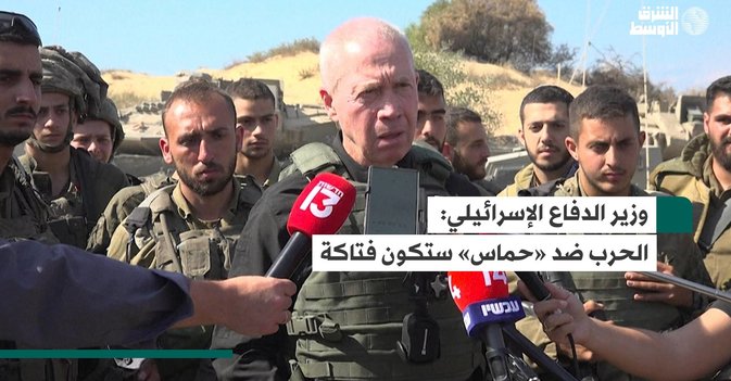 وزير الدفاع الإسرائيلي: الحرب ضد «حماس» ستكون فتاكة