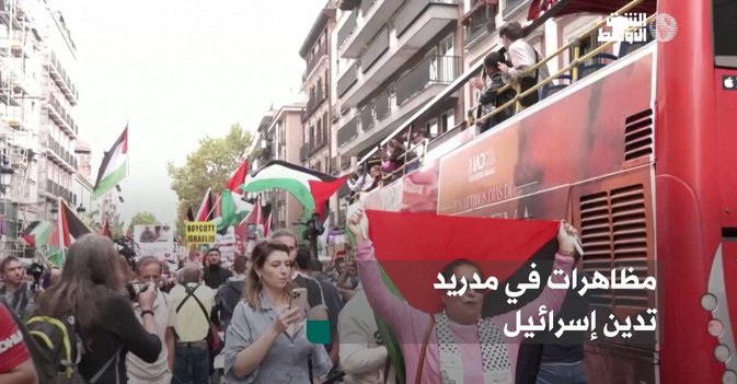 مظاهرات في مدريد تدين إسرائيل
