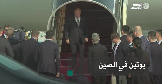 بوتين في الصين