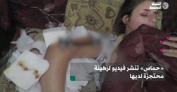«حماس» تنشر فيديو لرهينة محتجزة لديها
