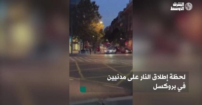 لحظة إطلاق النار على مدنيين في بروكسل