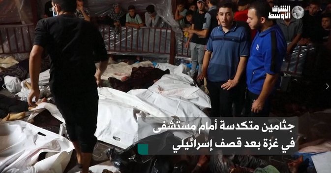 جثامين متكدسة أمام مستشفى في غزة بعد قصف إسرائيلي