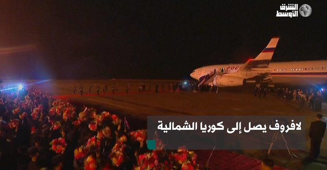 لافروف يصل إلى كوريا الشمالية