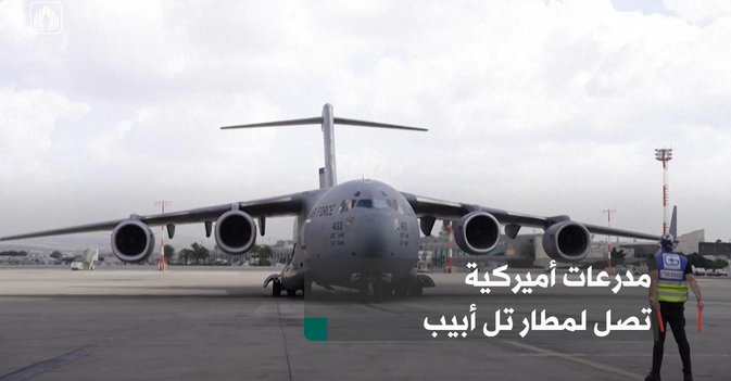 مدرعات أميركية تصل لمطار تل أبيب