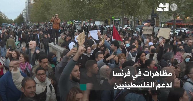 مظاهرات في فرنسا لدعم الفلسطينيين