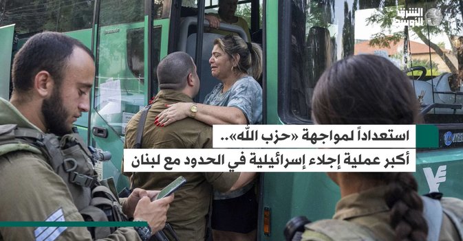 استعداداً لمواجهة «حزب الله».. أكبر عملية إجلاء إسرائيلية في الحدود مع لبنان