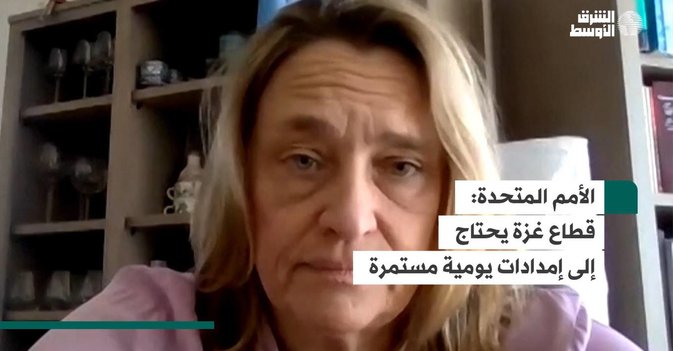 الأمم المتحدة: قطاع غزة يحتاج إلى إمدادات يومية مستمرة