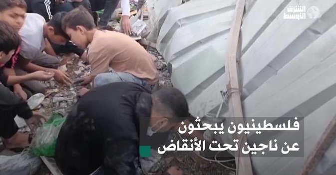 فلسطينيون يبحثون عن ناجين تحت الأنقاض