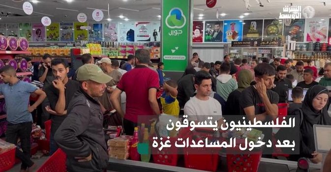 الفلسطينيون يتسوقون بعد دخول المساعدات غزة