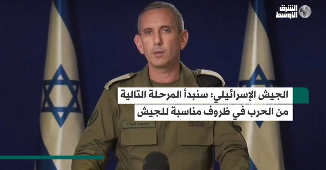 الجيش الإسرائيلي سنبدأ المرحلة التالية من الحرب في ظروف مناسبة للجيش