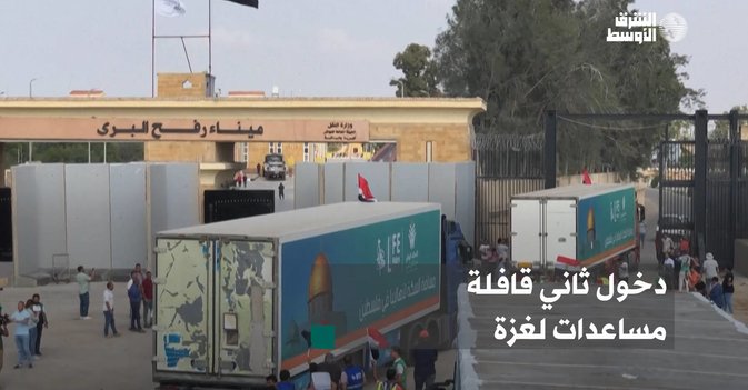 دخول ثاني قافلة مساعدات لغزة