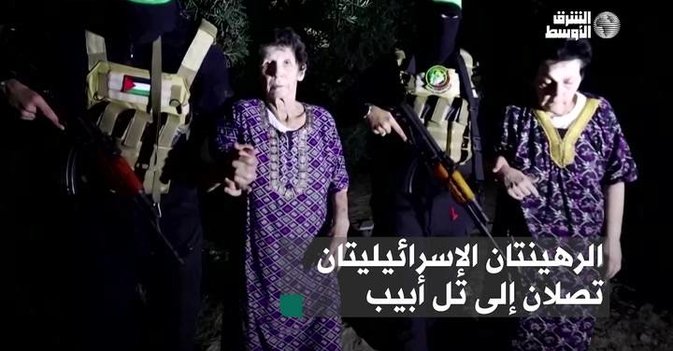 الرهينتان الإسرائيليتان تصلان إلى تل أبيب