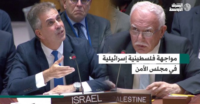 مواجهة فلسطينية إسرائيلية في مجلس الأمن