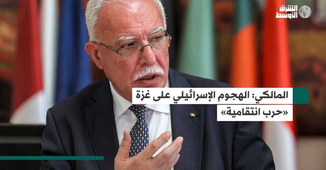 المالكي: الهجوم الإسرائيلي على غزة «حرب انتقامية»