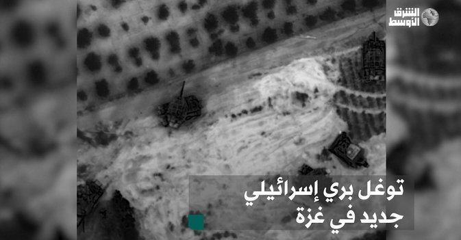 توغل بري إسرائيلي جديد في غزة