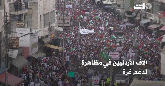 آلاف الأردنيين في مظاهرة لدعم غزة