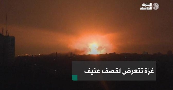 غزة تتعرض لقصف عنيف
