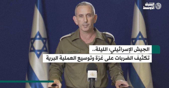 الجيش الإسرائيلي: الليلة... تكثيف الضربات على غزة وتوسيع العملية البرية