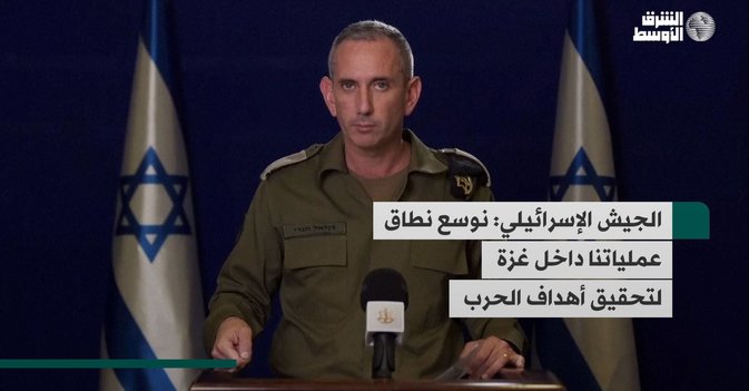 الجيش الإسرائيلي: نوسع نطاق عملياتنا داخل غزة لتحقيق أهداف الحرب
