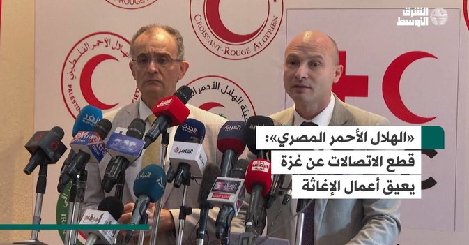 «الهلال الأحمر المصري»  قطع الاتصالات عن غزة يعيق أعمال الإغاثة