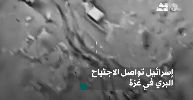 إسرائيل تواصل الاجتياح البري في غزة