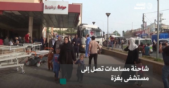شاحنة مساعدات تصل إلى مستشفى بغزة