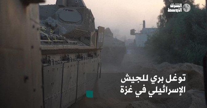 توغل بري للجيش الإسرائيلي في غزة