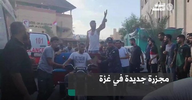 مجزرة جديدة في غزة
