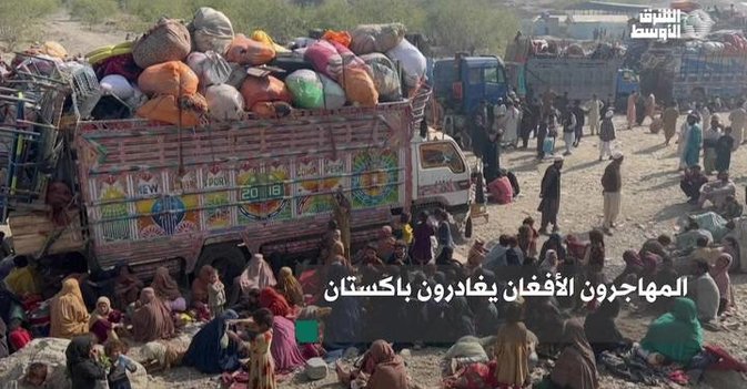 المهاجرون الأفغان يغادرون باكستان