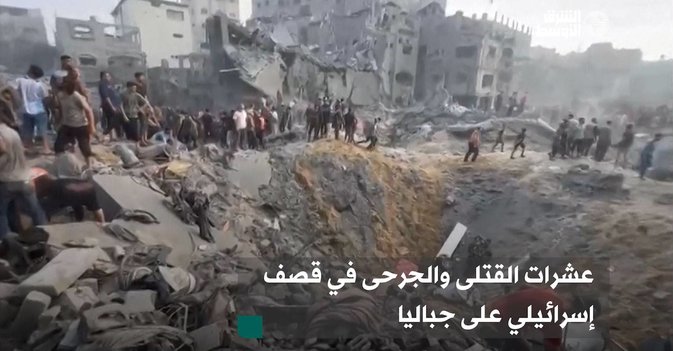 عشرات القتلى والجرحى في قصف إسرائيلي على جباليا