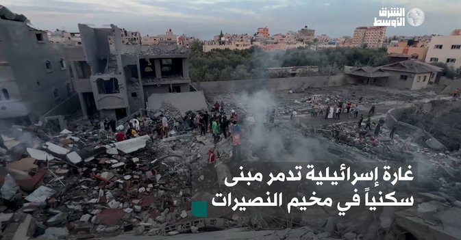 غارة إسرائيلية تدمر مبنى سكنياً في مخيم النصيرات