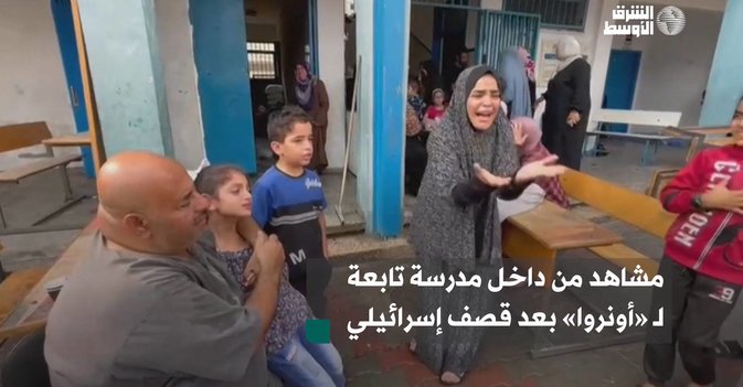 مشاهد من داخل مدرسة تابعة  لـ«أونروا» بعد قصف إسرائيلي