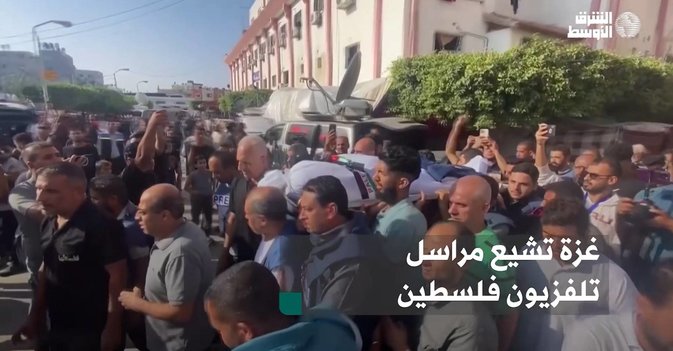 غزة تشيع مراسل تلفزيون فلسطين