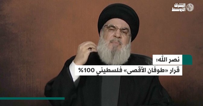 نصر الله.. قرار «طوفان الأقصى» فلسطيني 100%