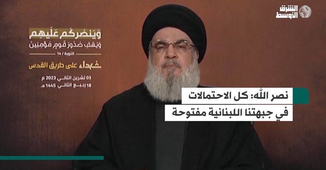 نصر الله:  كل الاحتمالات في جبهتنا اللبنانية مفتوحة