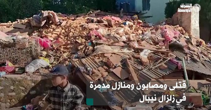 قتلى ومصابون ومنازل مدمرة في زلزال نيبال