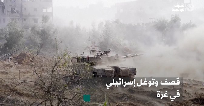 قصف وتوغل إسرائيلي في غزة