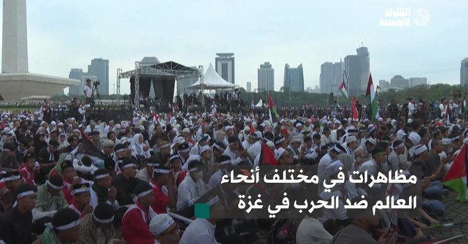 مظاهرات في مختلف أنحاء العالم ضد الحرب في غزة
