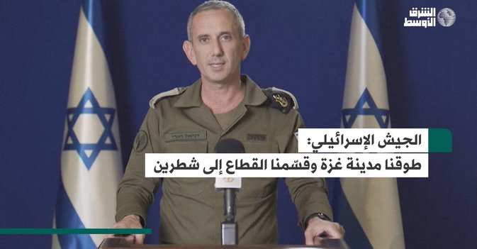 الجيش الإسرائيلي: طوقنا مدينة غزة وقسّمنا القطاع إلى شطرين