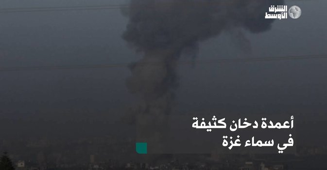 أعمدة دخان كثيفة في سماء غزة