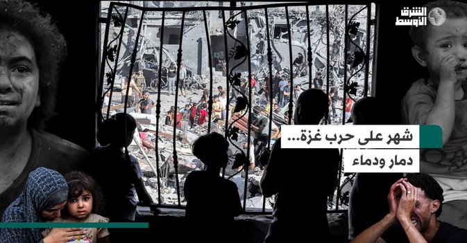 شهر على حرب غزة... دمار ودماء