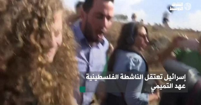 إسرائيل تعتقل الناشطة الفلسطينية عهد التميمي