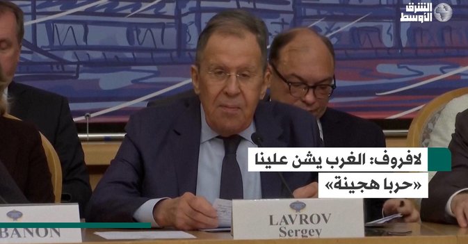 لافروف: الغرب يشن علينا «حربا هجينة»