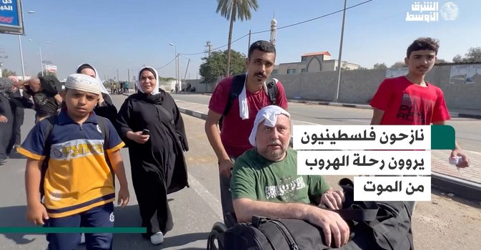 نازحون فلسطينيون يروون رحلة الهروب من الموت