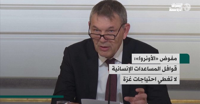 مفوض «الأونروا»: قوافل المساعدات الإنسانية لا تغطي احتياجات غزة