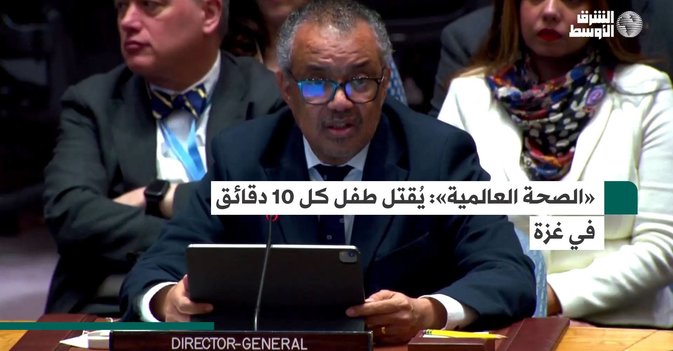 «الصحة العالمية»: يُقتل طفل كل 10 دقائق في غزة