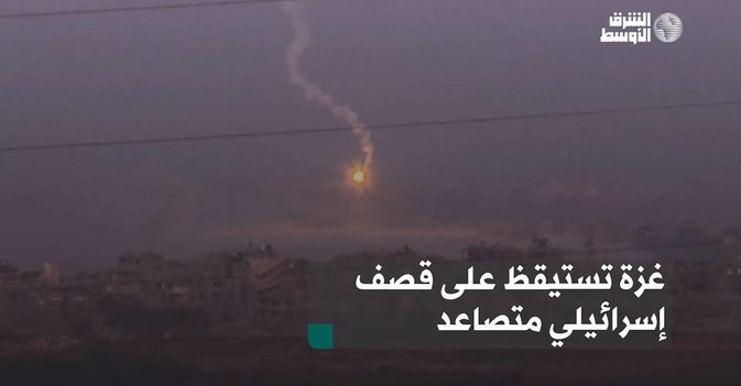 غزة تستيقظ على قصف إسرائيلي متصاعد