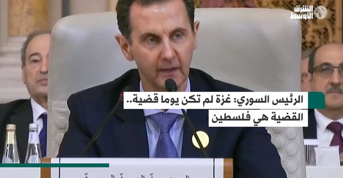 الرئيس السوري غزة لم تكن يوما قضية.. القضية هي فلسطين 